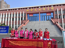 江华科协开展个人信息保护日主题活动