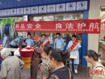 永顺县市场监督管理局开展2024年“药品安全宣传周”活动