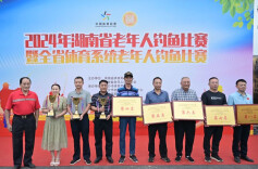 20支队伍共展“渔”技 2024省老年人钓鱼比赛在长沙县举行