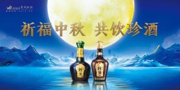 开盖扫码赢大奖！贵州珍酒湖南市场热力值攀升，消费者中奖不断