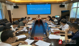 江华政协召开十一届三十五次主席（扩大）会议