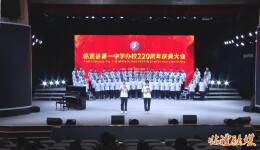 【我的临澧 我的一中】临澧一中220周年庆典晚会完成彩排