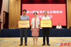 湘窖荣获2024巴黎奥运会湖南体育事业“特别贡献单位”称号