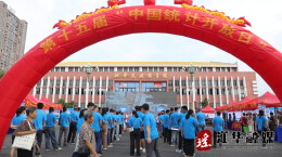 江华开展第十五届“中国统计开放日”活动