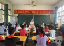 江华涔天河镇：情暖会合 爱心助学