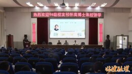 【我的临澧 我的一中】临澧一中校友祁怀高博士回母校讲学