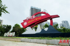 国防教育新打卡地 长沙望城国防动员主题公园等你来