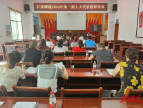 培训提能力  履职促发展 甘溪滩镇人大组织开展人大代表履职培训