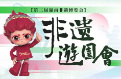 SVG | “火出圈”@你，这个非遗游园会很“city”