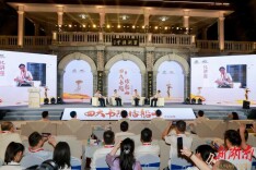 “四大书院”齐聚衡阳，共话船山文化