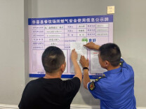 华容：打造燃气安全示范街 200余家餐饮店挂牌监管