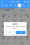 12306可“车内换座”了！假期抢票难，网友“求候补”冲上热搜！