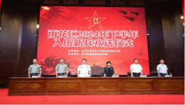 长沙市雨花区2024年下半年入伍新兵欢送会在长沙民政职院顺利举行
