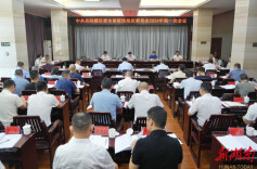 曾平原主持召开岳阳楼区委全面依法治区委员会2024年第一次会议