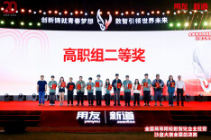 长沙民政职院学生荣获2024年全国高等院校数智化企业经营沙盘全国总决赛二等奖