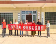 娄底福彩走访慰问农村困难群众