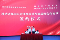 湖南省税务局湖南省国资委签署战略合作协议 携手推动省属国有企业高质量发展