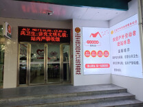 会同 ：首家24小时智能工会驿站“上岗”