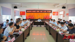 王启武主持召开2024年第三季度镇（街道）党委（工委）书记例会暨加强和创新基层社会治理专题调研座谈会