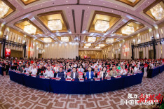 一年一度的餐饮盛会！“第四届中国餐饮品牌节”隆重举行