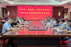 湘桂三市构建食品安全跨区域合作治理协调机制