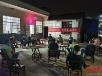 临澧县太浮镇：惠民行动听心声  乡村夜话解难题