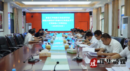 江华政协召开加强乡镇专职副书记和政协专干开展政协工作推进会