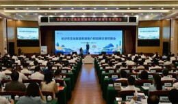 长沙市第三届旅游发展大会上发布“游客满意在长沙”服务规范系列标准