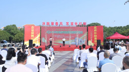 2024年华容县家电以旧换新集中展销活动正式启动