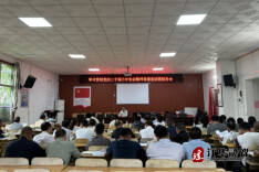 江华大路铺镇召开党的二十届三中全会精神宣讲报告会