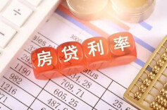 存量房贷利率下降 二套房最低首付比例有望降至15%