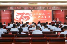 益阳市税务局开展“喜迎国庆 共过生日”主题活动暨党的二十届三中全会精神宣讲会