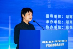 湘江新区新一代自主安全计算系统市域产教联合体建设推进大会在长沙召开