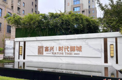 调查报道｜长沙一小区物业费收3.98元/㎡/月 监管：未备案，已责令整改