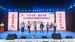 中医药+文旅 游客沉浸感受中医药发展变化