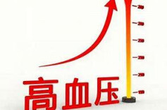 所有高血压都无法治愈？这3种可能会颠覆你的认识