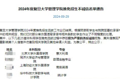 经武快评丨研究生推免，需要兼顾“效率”与“公平”