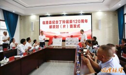 临澧县举行丁玲主题邮资封（片）首发式