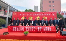 九九重阳  “艺”彩纷呈