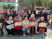 “迎重阳 送温暖 关爱老年人”杉山社区开展重阳节主题活动
