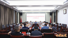 临澧县召开秸秆综合利用和焚烧管控工作调度会