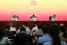 国家税务总局永州市税务局机关工会圆满完成换届选举工作