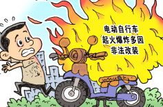 非法改装电动自行车，罚！娄底曝光6起典型案例