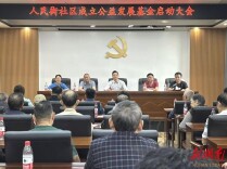 临澧县首个社区公益发展基金正式启动  开启社区多元服务新篇章