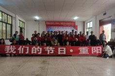 尊老爱老 爱在重阳——烽火乡敬老院组织开展“庆重阳”文艺汇演活动