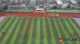 2024年永州市中等职业学校“职教杯”比赛开幕