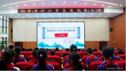 传诗词古韵   做儒雅少年临澧县举办2024年中小学生诗词擂台赛