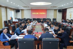 团洲垸居民迁建工作研商会召开