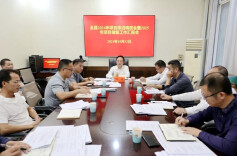 全县2024年项目推进调度会暨2025年项目储备工作汇报会召开