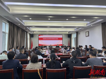临澧县举办2024年社会信用体系建设专题培训会议